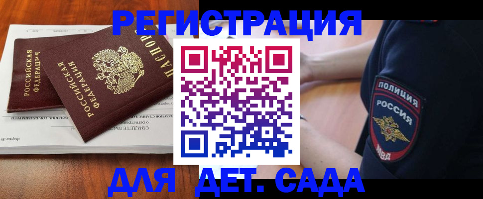 прописка от собственника в Клинцах